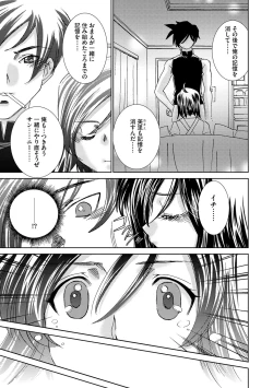 Page 178 of Saimin Dorei