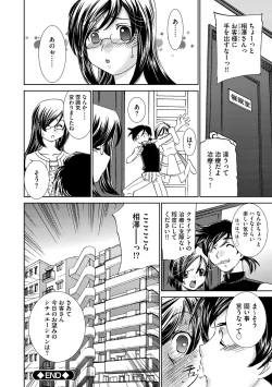 Page 179 of Saimin Dorei