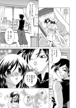 Page 18 of Saimin Dorei