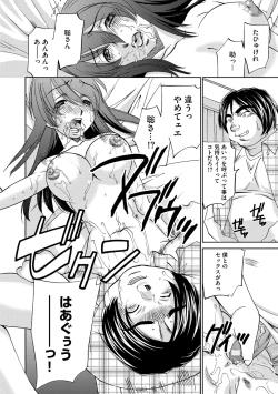 Page 47 of Saimin Dorei