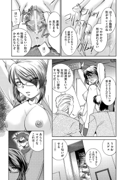 Page 54 of Saimin Dorei