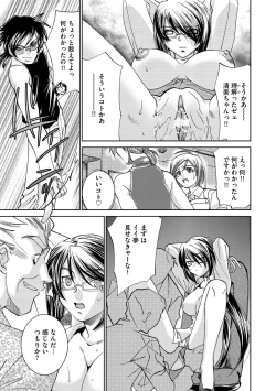 Page 56 of Saimin Dorei