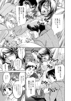 Page 58 of Saimin Dorei