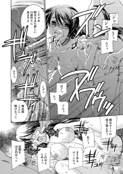 Page 65 of Saimin Dorei