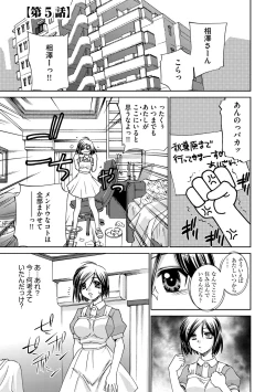 Page 68 of Saimin Dorei