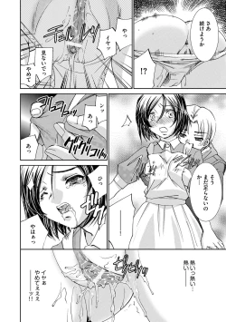 Page 73 of Saimin Dorei