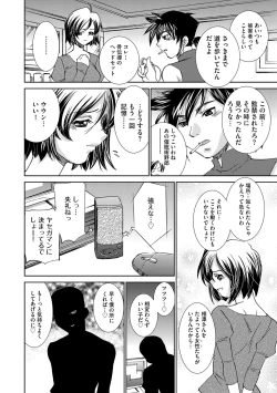 Page 83 of Saimin Dorei