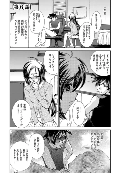 Page 84 of Saimin Dorei