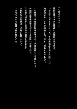 Page 29 of Kyouei Mizugi Shoujo Ninja Haiboku Hakai Soushuuhen