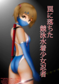 Page 37 of Kyouei Mizugi Shoujo Ninja Haiboku Hakai Soushuuhen