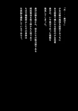 Page 41 of Kyouei Mizugi Shoujo Ninja Haiboku Hakai Soushuuhen