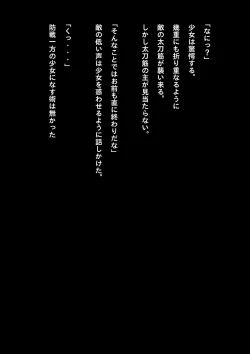 Page 45 of Kyouei Mizugi Shoujo Ninja Haiboku Hakai Soushuuhen