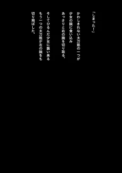 Page 47 of Kyouei Mizugi Shoujo Ninja Haiboku Hakai Soushuuhen