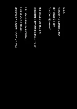 Page 51 of Kyouei Mizugi Shoujo Ninja Haiboku Hakai Soushuuhen