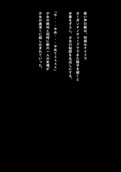 Page 53 of Kyouei Mizugi Shoujo Ninja Haiboku Hakai Soushuuhen