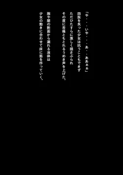 Page 55 of Kyouei Mizugi Shoujo Ninja Haiboku Hakai Soushuuhen