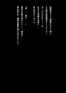 Page 77 of Kyouei Mizugi Shoujo Ninja Haiboku Hakai Soushuuhen