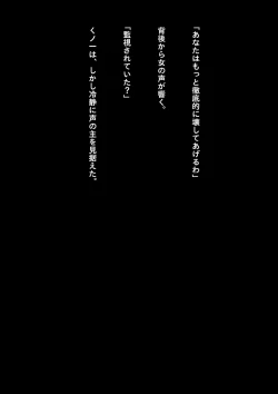 Page 79 of Kyouei Mizugi Shoujo Ninja Haiboku Hakai Soushuuhen