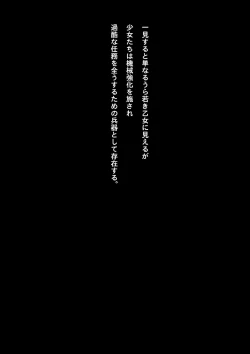 Page 7 of Kyouei Mizugi Shoujo Ninja Haiboku Hakai Soushuuhen