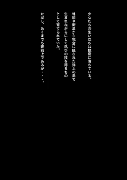 Page 9 of Kyouei Mizugi Shoujo Ninja Haiboku Hakai Soushuuhen