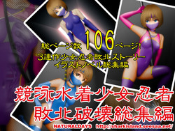 Download Kyouei Mizugi Shoujo Ninja Haiboku Hakai Soushuuhen