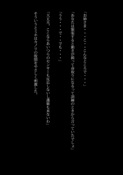 Page 13 of Kyouei Mizugi Ninja - Muzan na Okite