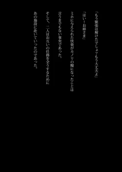 Page 27 of Kyouei Mizugi Ninja - Muzan na Okite