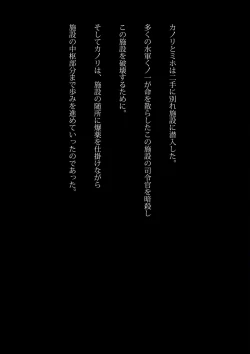 Page 29 of Kyouei Mizugi Ninja - Muzan na Okite