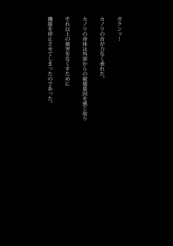 Page 39 of Kyouei Mizugi Ninja - Muzan na Okite