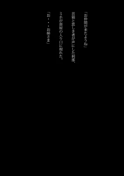 Page 47 of Kyouei Mizugi Ninja - Muzan na Okite