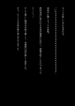 Page 63 of Kyouei Mizugi Ninja - Muzan na Okite