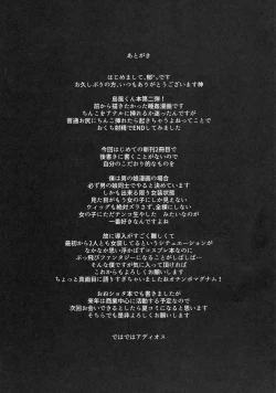 Page 15 of Neteiru Shimakaze-kun Mitetara Gaman Dekinakatta