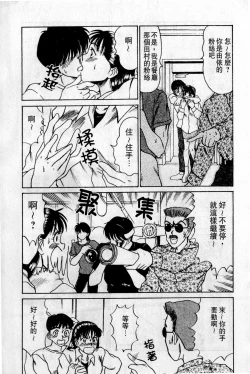 Page 100 of HELLO♥AGAIN