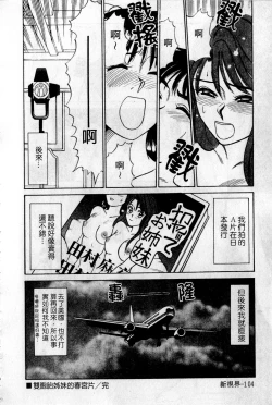 Page 105 of HELLO♥AGAIN