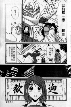 Page 10 of HELLO♥AGAIN