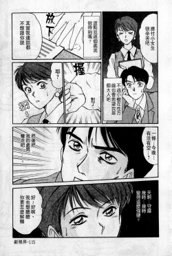 Page 116 of HELLO♥AGAIN