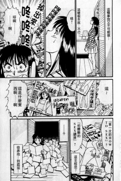 Page 118 of HELLO♥AGAIN