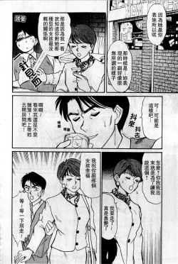 Page 119 of HELLO♥AGAIN