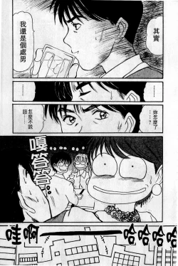 Page 120 of HELLO♥AGAIN