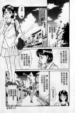 Page 128 of HELLO♥AGAIN