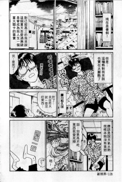 Page 129 of HELLO♥AGAIN