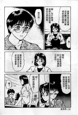 Page 133 of HELLO♥AGAIN