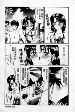 Page 136 of HELLO♥AGAIN