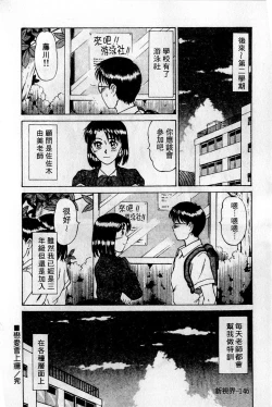 Page 147 of HELLO♥AGAIN