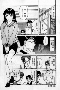 Page 156 of HELLO♥AGAIN