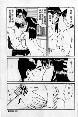 Page 162 of HELLO♥AGAIN