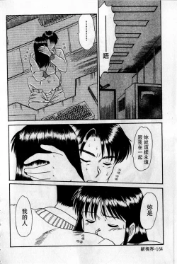 Page 165 of HELLO♥AGAIN