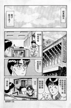 Page 166 of HELLO♥AGAIN