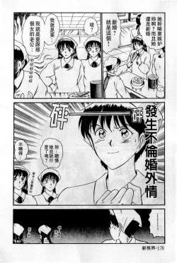 Page 171 of HELLO♥AGAIN