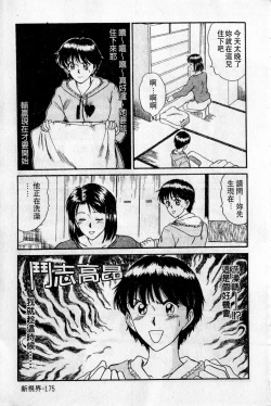 Page 176 of HELLO♥AGAIN